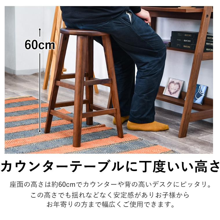GW限定10%OFFクーポン 5/2〜5/6】バーチェア 木製 ハイスツール