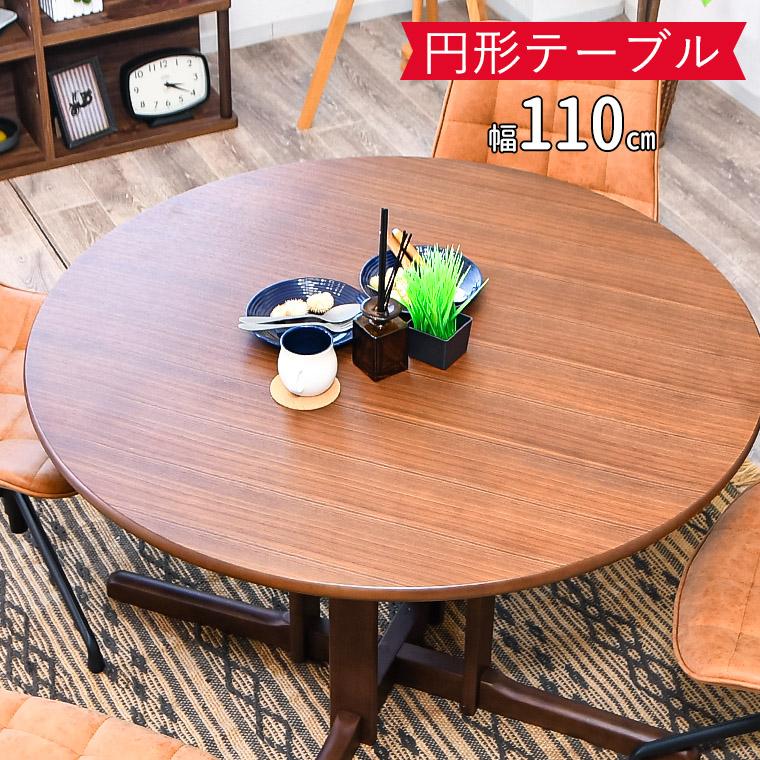 ダイニングテーブル カフェテーブル 丸ダイニングテーブル 4人 ダイニングテーブル カフェテーブル 丸ダイニングテーブル 4人