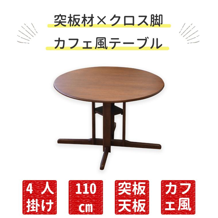 ダイニングテーブル カフェテーブル 丸ダイニングテーブル 4人 ダイニングテーブル カフェテーブル 丸ダイニングテーブル 4人