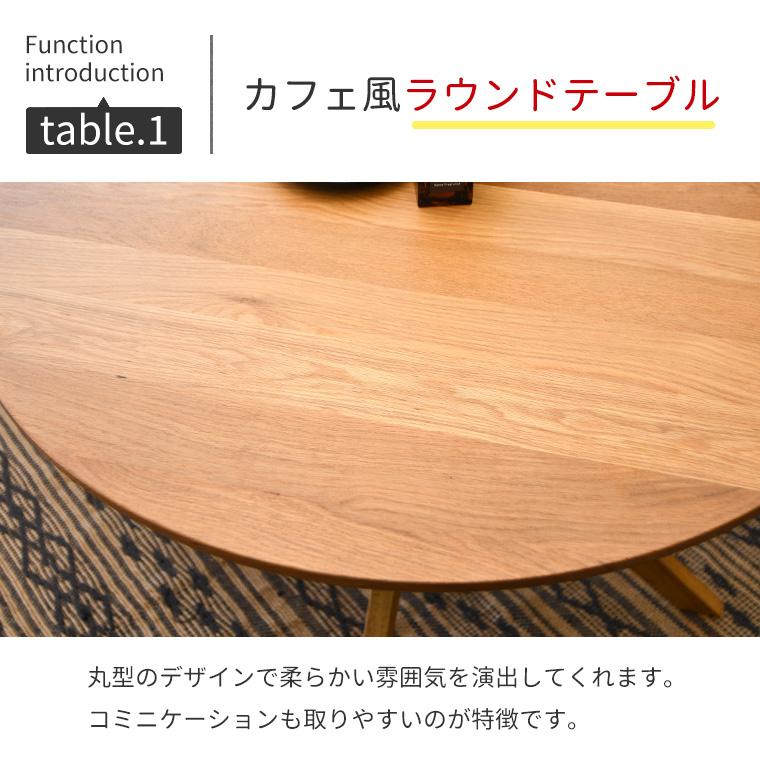 爆買WEEK 7/31〜8/2】円形テーブル ダイニングテーブル カフェテーブル