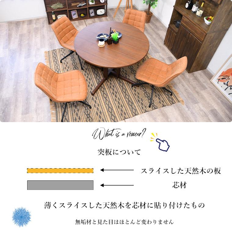 ダイニングテーブルセット 5点セット 丸テーブル ラウンドテーブル