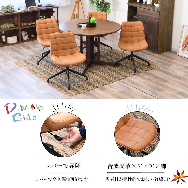 ダイニングテーブルセット 5点セット 丸テーブル ラウンドテーブル