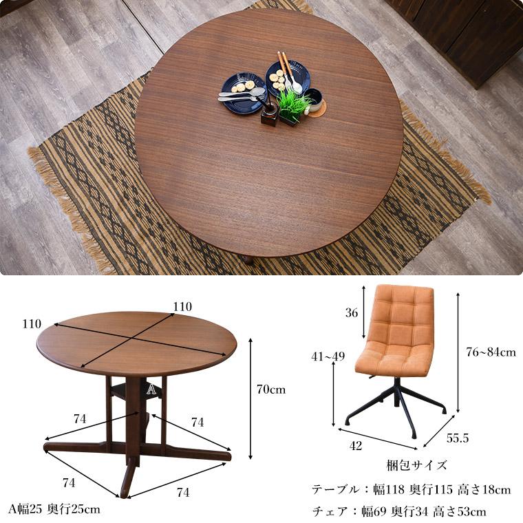 ダイニングテーブルセット 丸テーブル 円形 5点セット おしゃれ ダイニングテーブルセット 丸テーブル 円形 5点セット おしゃれ