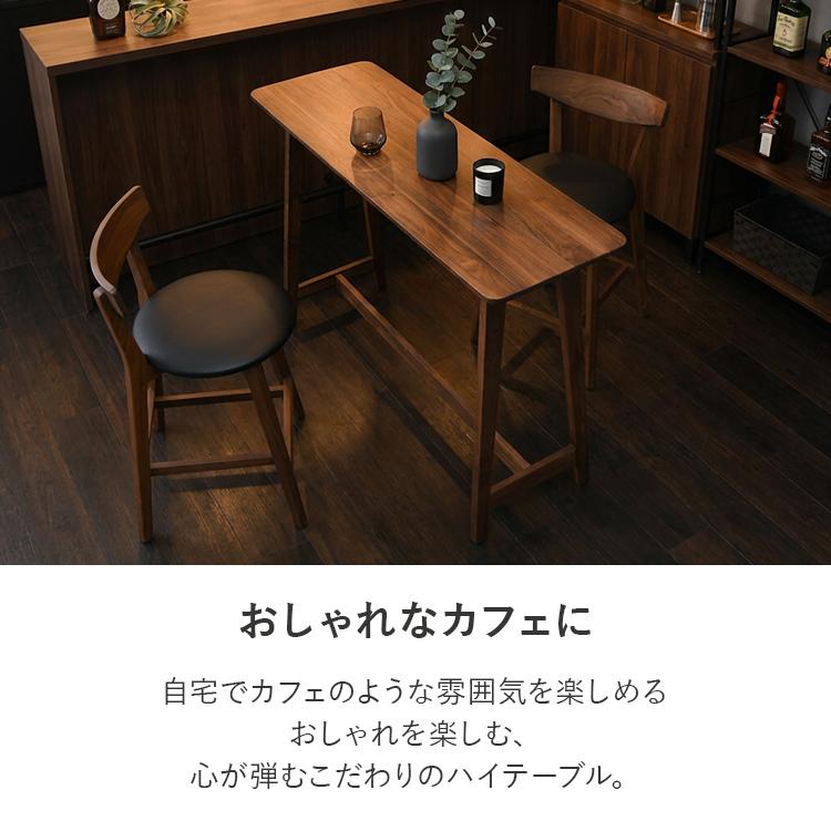 カウンターテーブルセット カウンターテーブル 3点セット ダイニング