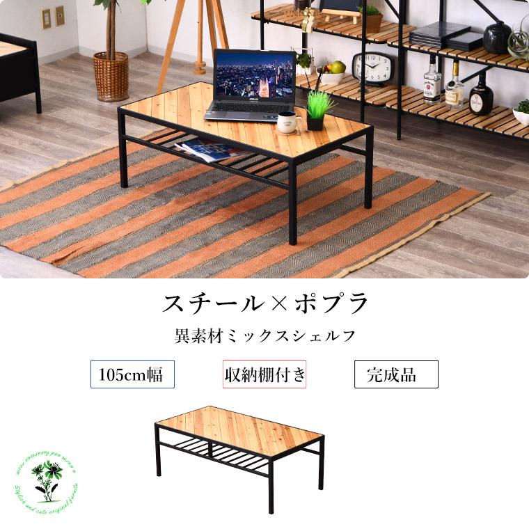 センターテーブル ローテーブル テーブル リビングテーブル おしゃれ