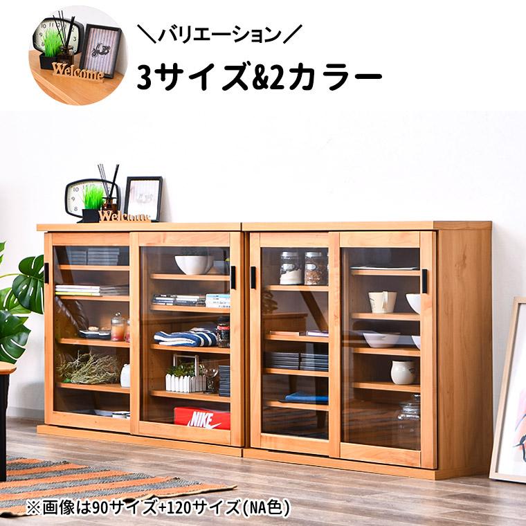 カウンター下収納 薄型 キャビネット サイドボード 日本製 完成品