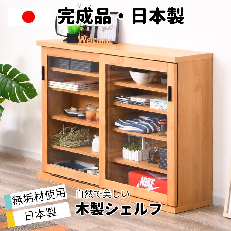 カウンター下収納 薄型 キャビネット サイドボード 日本製 スリム 完成 