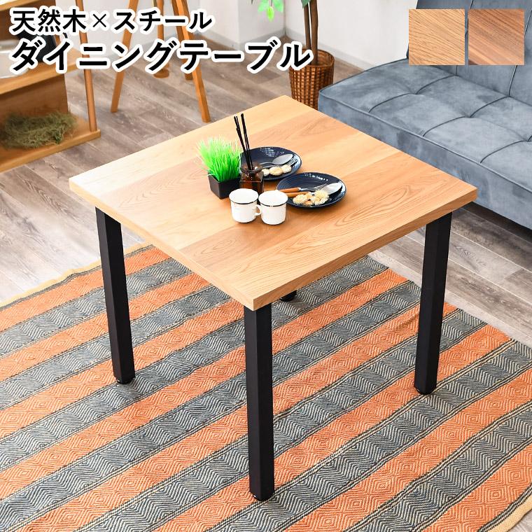 最大50%OFFクーポン 4/11 20:00〜】ダイニングテーブル テーブル 2人 