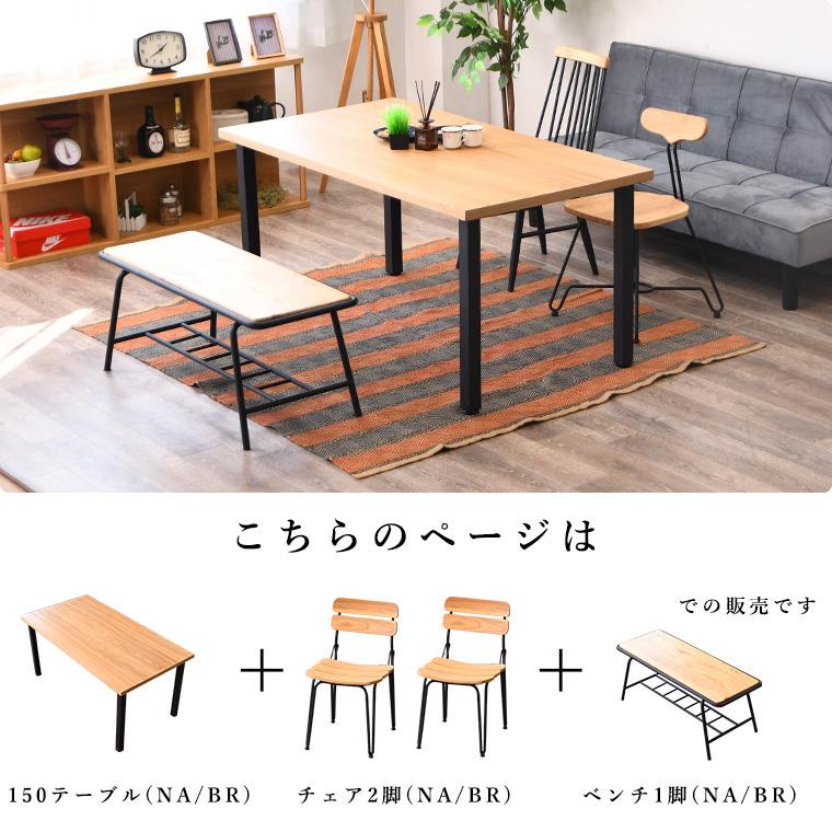 ダイニングセット ダイニングテーブルセット 4人掛け 4点セット 異素材 