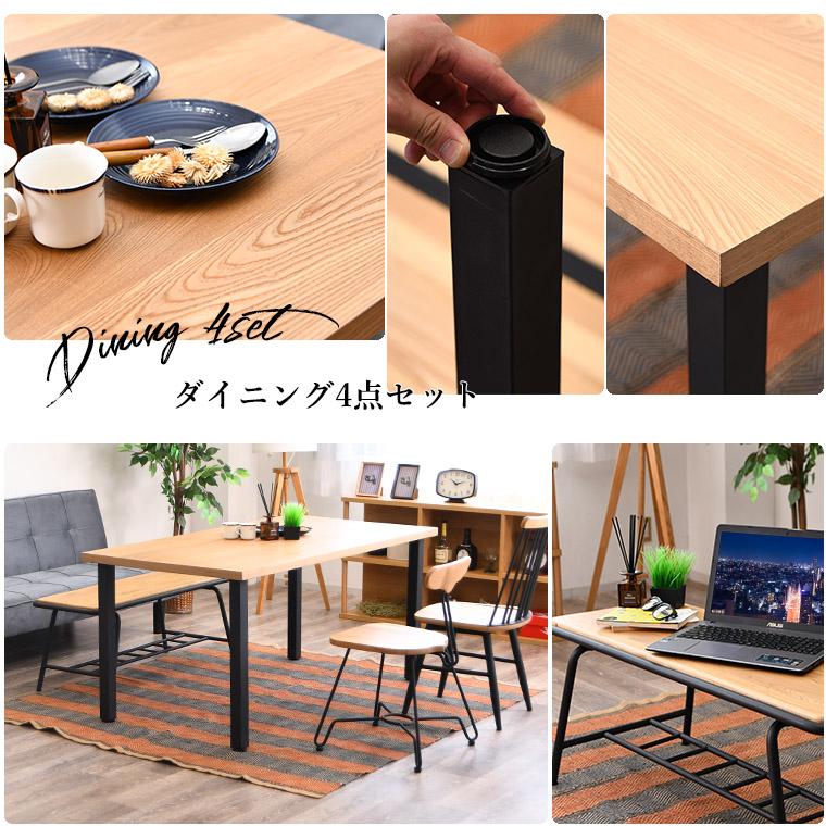 最終値引き　<引き取り限定>unico breath ダイニングセット ダイニングセット ダイニングテーブルセット 4人掛け 幅150cm