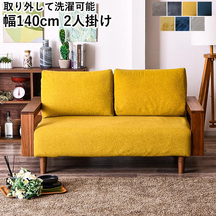 新商品最大50%OFFクーポン 5/15〜17】ソファー ソファ 2人掛け 洗える