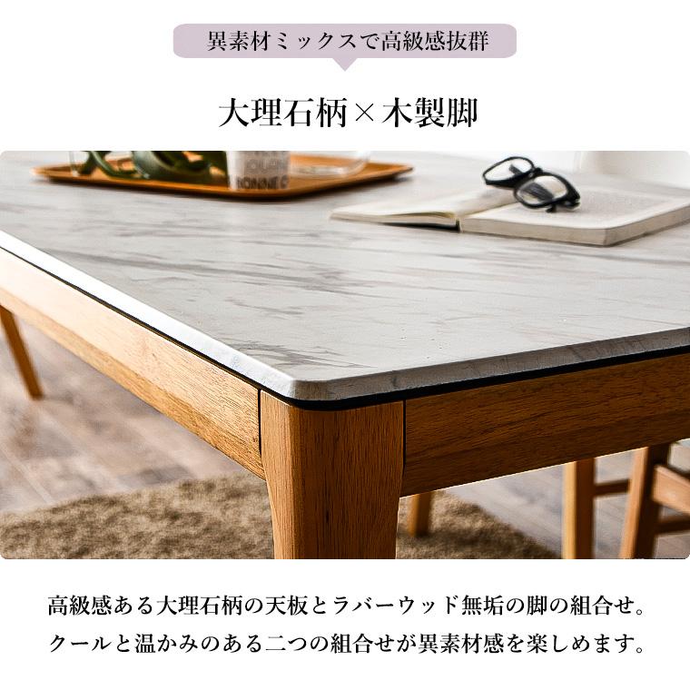 ダイニングテーブルセット ダイニングテーブル 160 マーブル風 大理石