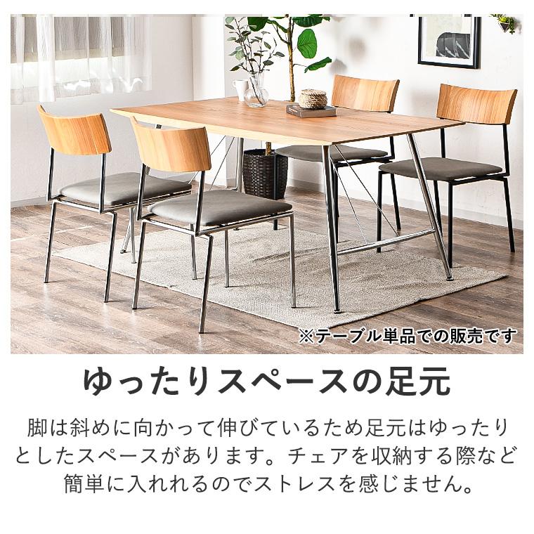 ダイニングテーブル 異素材 長方形 テーブル 単品 150 4人掛け 4人