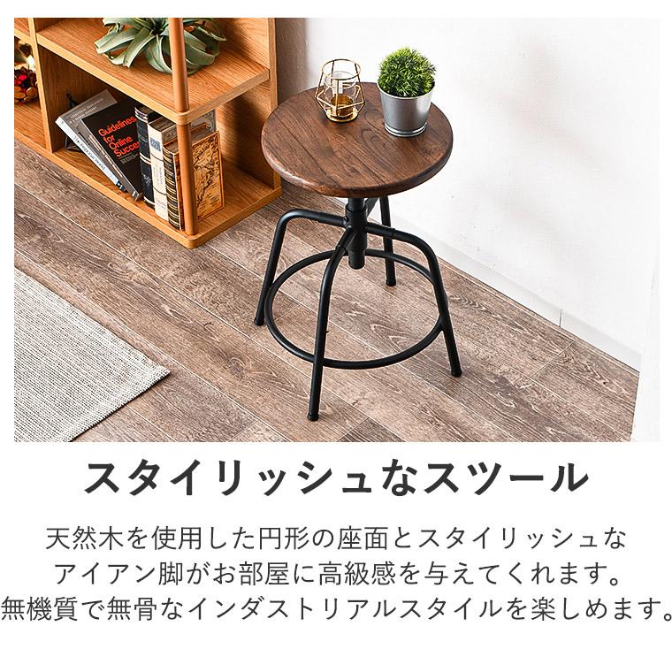 10%OFFクーポン 5/30〜5/31限定】スツール 木製 4段階 昇降 昇降式