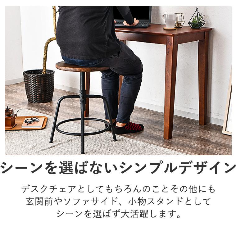 10%OFFクーポン＋P5倍 6/27〜28限定】スツール 木製 4段階 昇降 昇降式