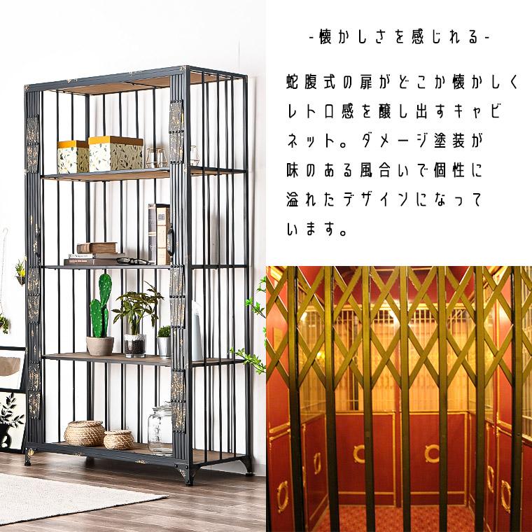最大30%OFFクーポン 6/13〜15限定】キャビネット ダメージ風 ブラック