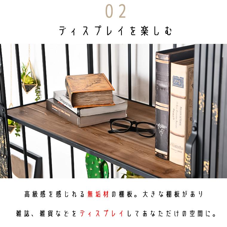 ポイント10倍 7/18〜20限定】キャビネット ダメージ風 書棚 アメリカン