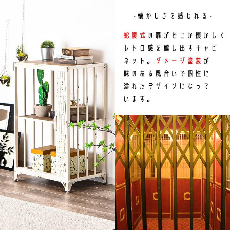 キャビネット ダメージ風 書棚 アメリカン エレベーター風 ガレージ