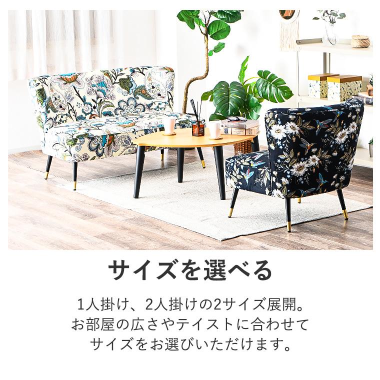 花柄 ボタニカル柄 2人掛けソファ ソファー ソファ 120cm 2人用