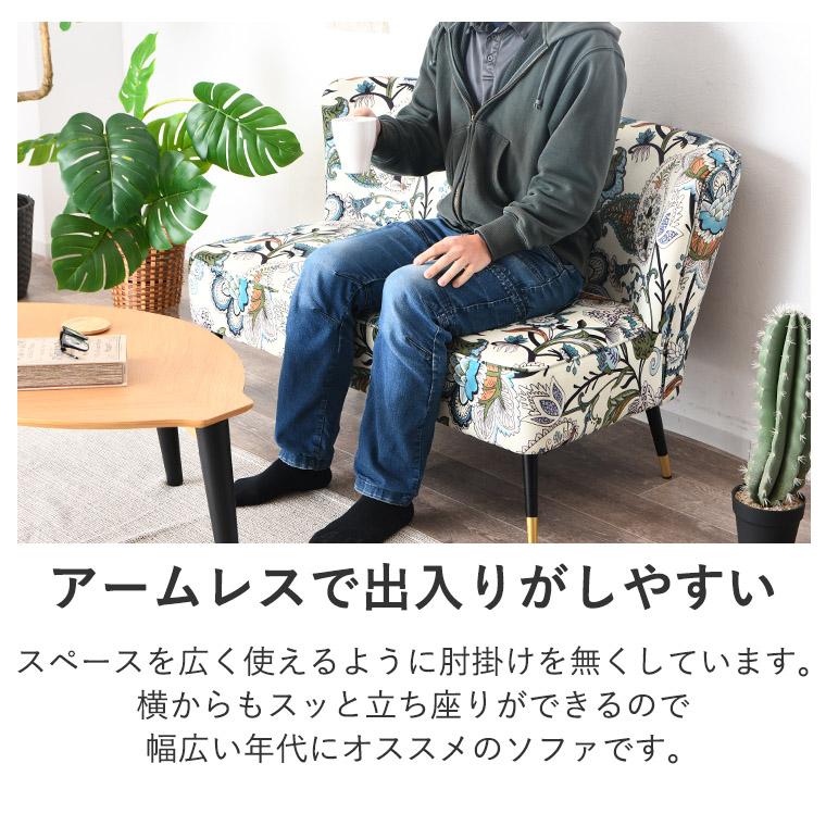花柄 ボタニカル柄 2人掛けソファ ソファー ソファ 120cm 2人用