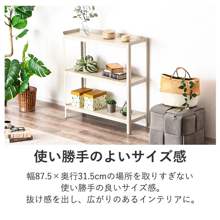オープンラック 収納 シェルフ オープンシェルフ リビング収納 くすみ 