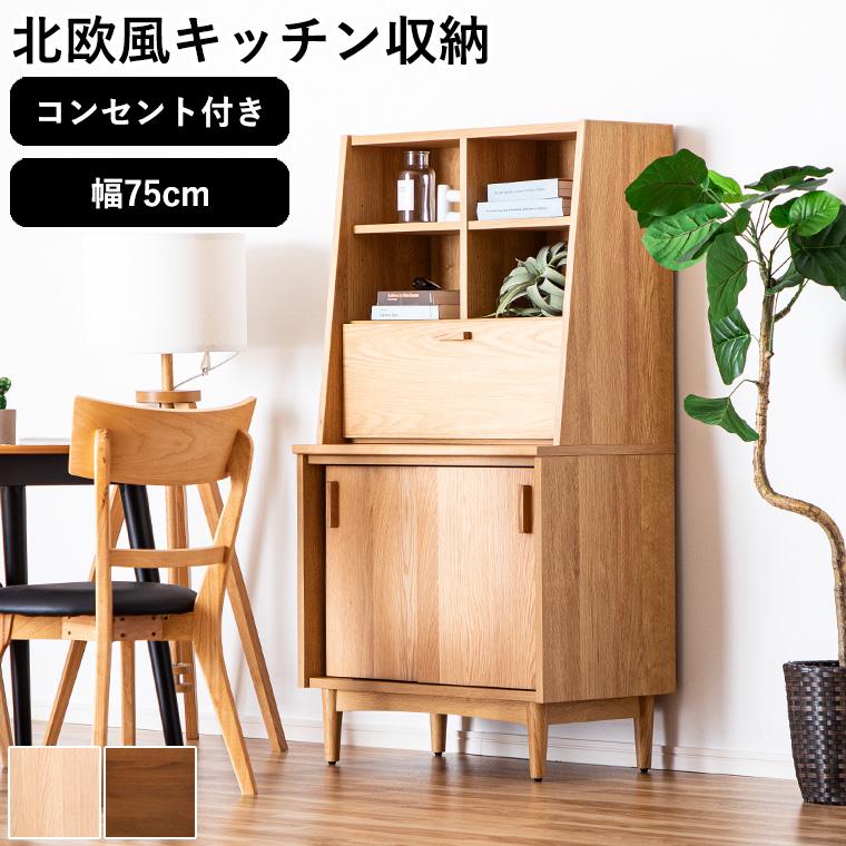 最大50%OFFクーポン 4/11 20:00〜】食器棚 レンジ台 カップボード 