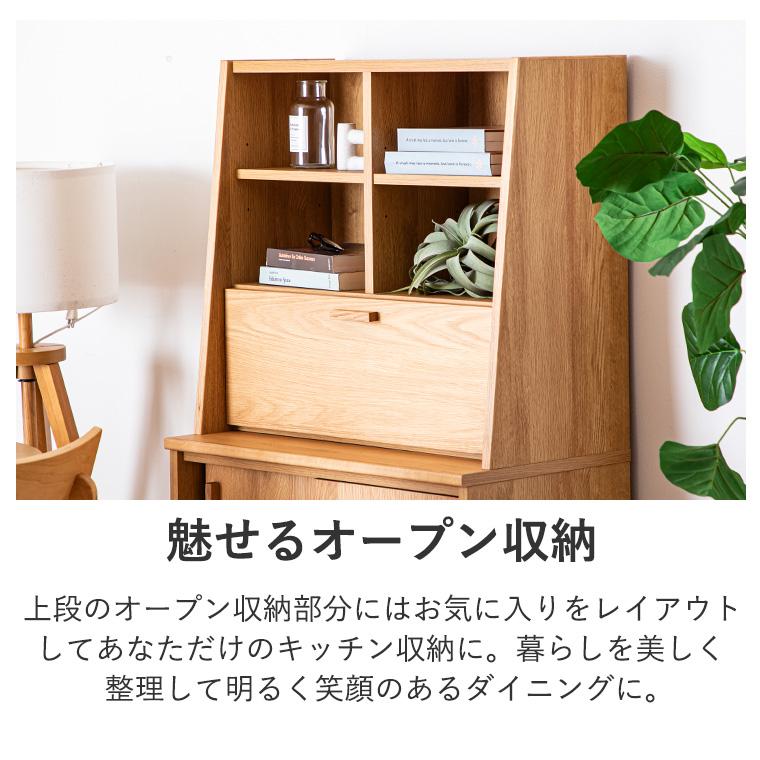 【GW限定10%OFFクーポン 5/2〜5/6】食器棚 レンジ台 カップボード キッチン収納 北欧風 75cm ハイタイプ 収納棚 キッチンボード ダイニングボード_4