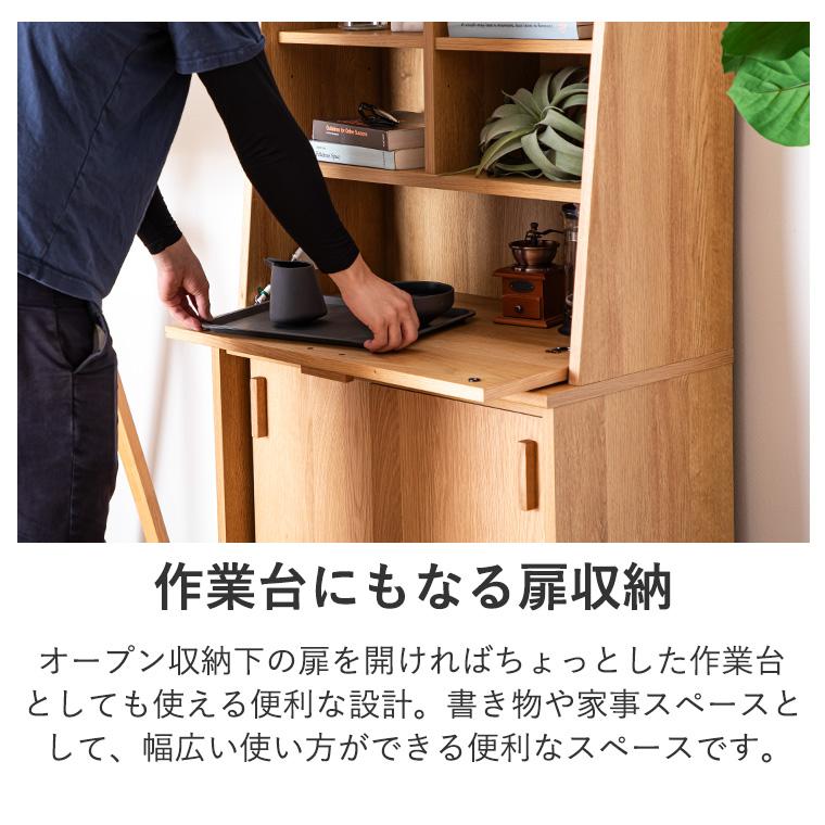 【GW限定10%OFFクーポン 5/2〜5/6】食器棚 レンジ台 カップボード キッチン収納 北欧風 75cm ハイタイプ 収納棚 キッチンボード ダイニングボード_7