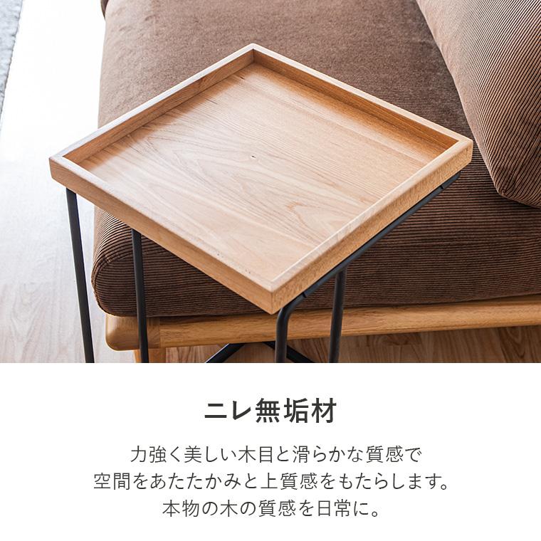 サイドテーブル ミニテーブル トレー おしゃれ 完成品 北欧 スリム 