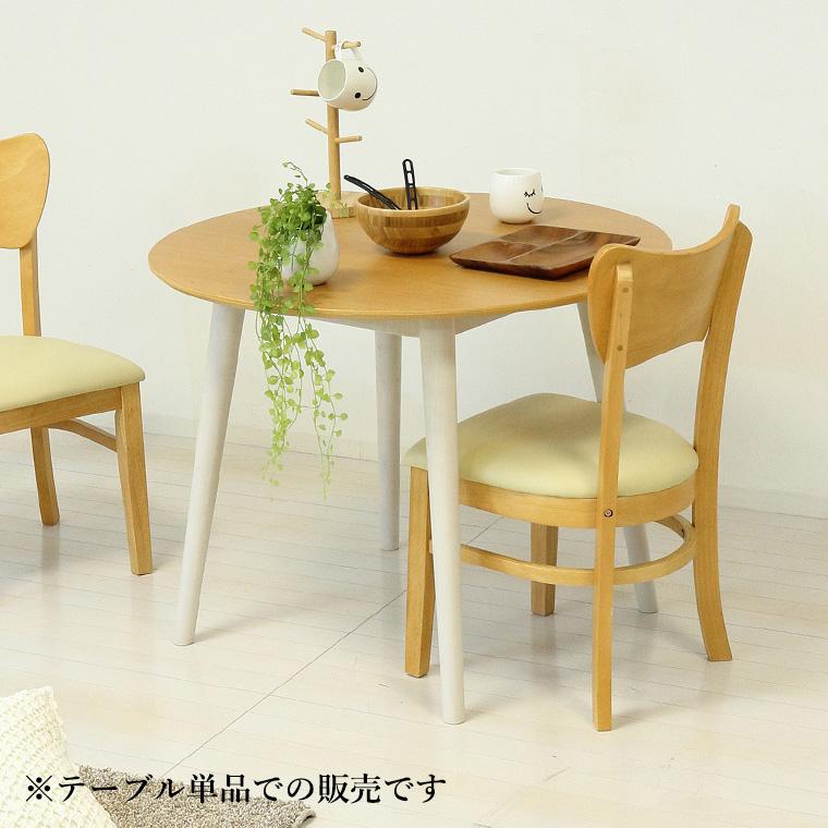 丸テーブル ダイニングテーブル カフェテーブル 円形テーブル 丸