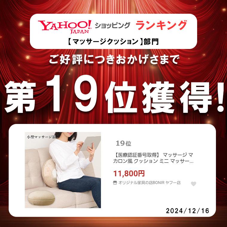 最大30%OFFクーポン 5/23〜25】【医療認証番号取得】 マッサージ