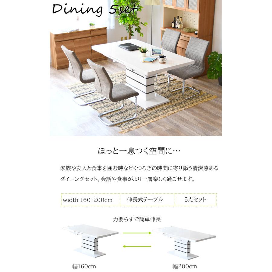 伸長式テーブル＆4脚チェアセット　ダイニングテーブル　ダイニングチェア　4脚 ダイニングテーブル ダイニングテーブルセット 4人用 6人用 伸長式