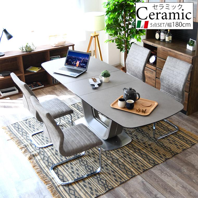 セラミック ダイニングテーブル 伸長式 ダイニングテーブルセット 4人