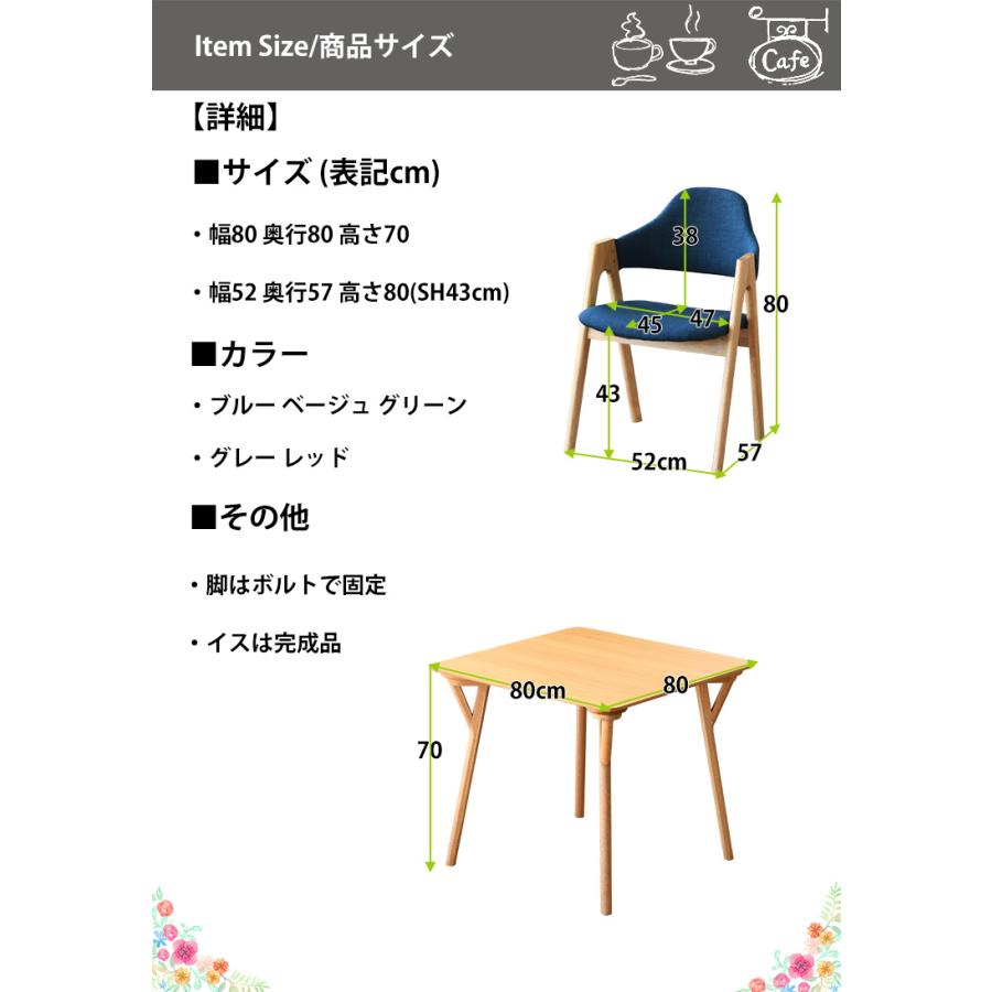 ダイニングセット 2人 北欧 モダン3点セット(テーブル+チェア2脚) 幅80 ダイニングセット ダイニングテーブルセット 2人用 80