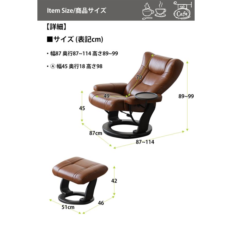 リクライニング オットマン 一人掛け 360度回転 パーソナルチェア rick-store_cu-908