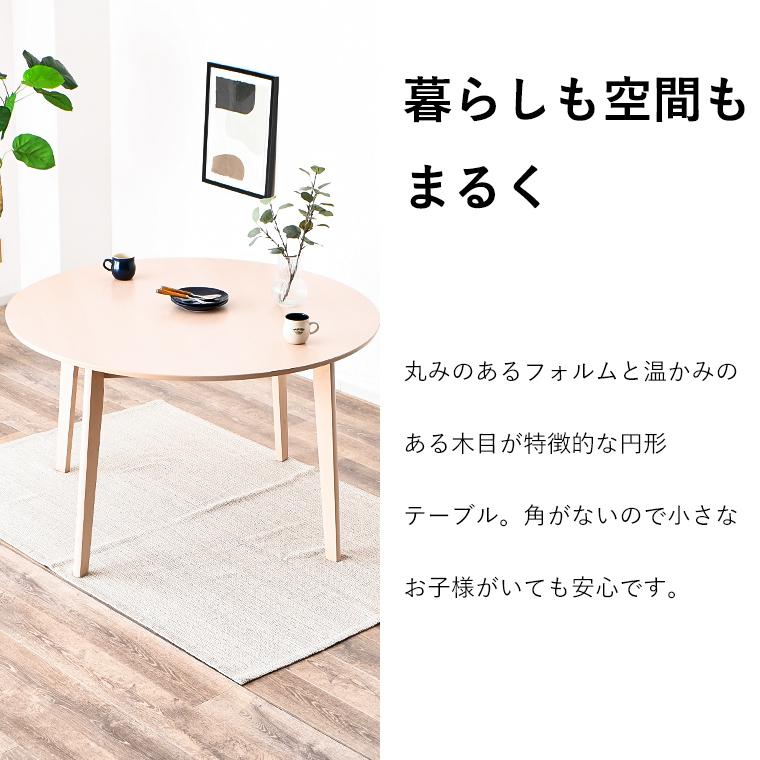 10%OFFクーポン 5/9＆5/10限定】ダイニングテーブル カフェテーブル 丸