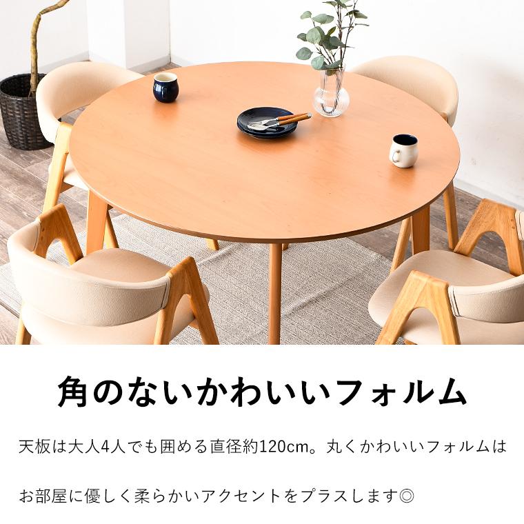 10%OFFクーポン 5/9＆5/10限定】ダイニングテーブル カフェテーブル 丸