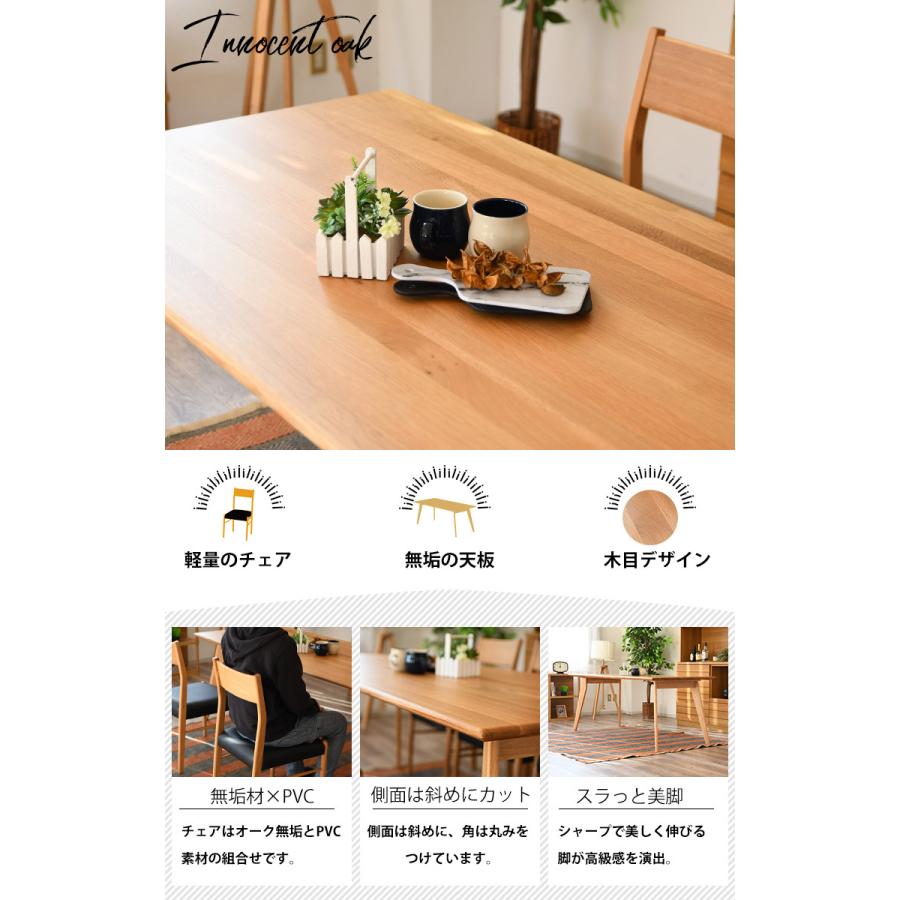 ダイニングテーブルセット 木製 天然木 木目調 5点セット 高級