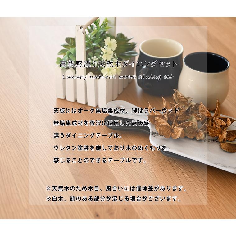 新商品最大50%OFFクーポン 5/15〜17】ダイニングテーブルセット 7点