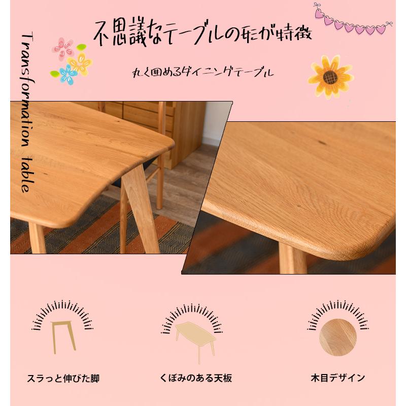 10%OFFクーポン 5/9＆5/10限定】変形テーブル ダイニングテーブル