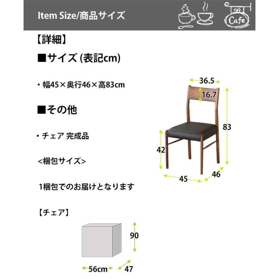 ダイニングチェア 2脚セット おしゃれ 無垢 ウォールナット 完成品