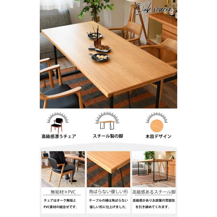 ダイニングテーブル 5点セット 幅150cm ダイニングチェア 肘付き 椅子