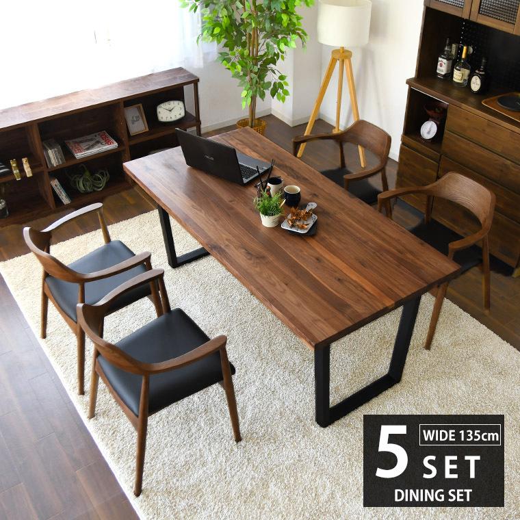 ダイニングセット 5点セット 4人用 ダイニングテーブル 木製 135cm幅 