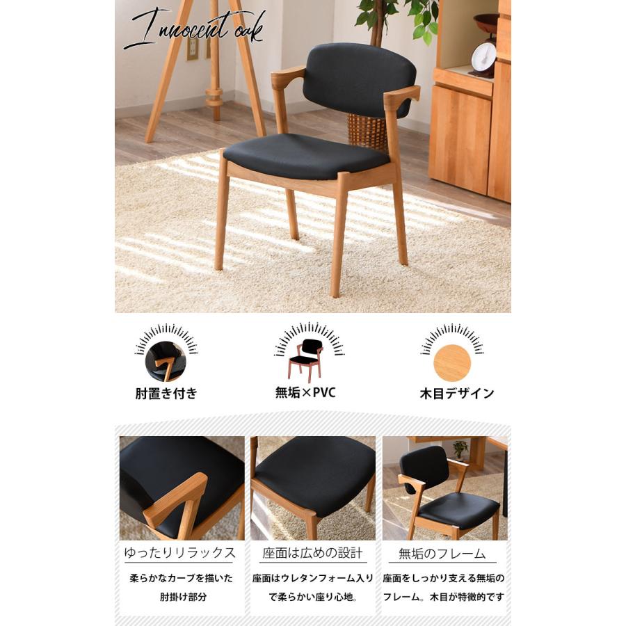 新商品最大50%OFFクーポン 5/15〜17】ダイニングチェア オーク 2脚