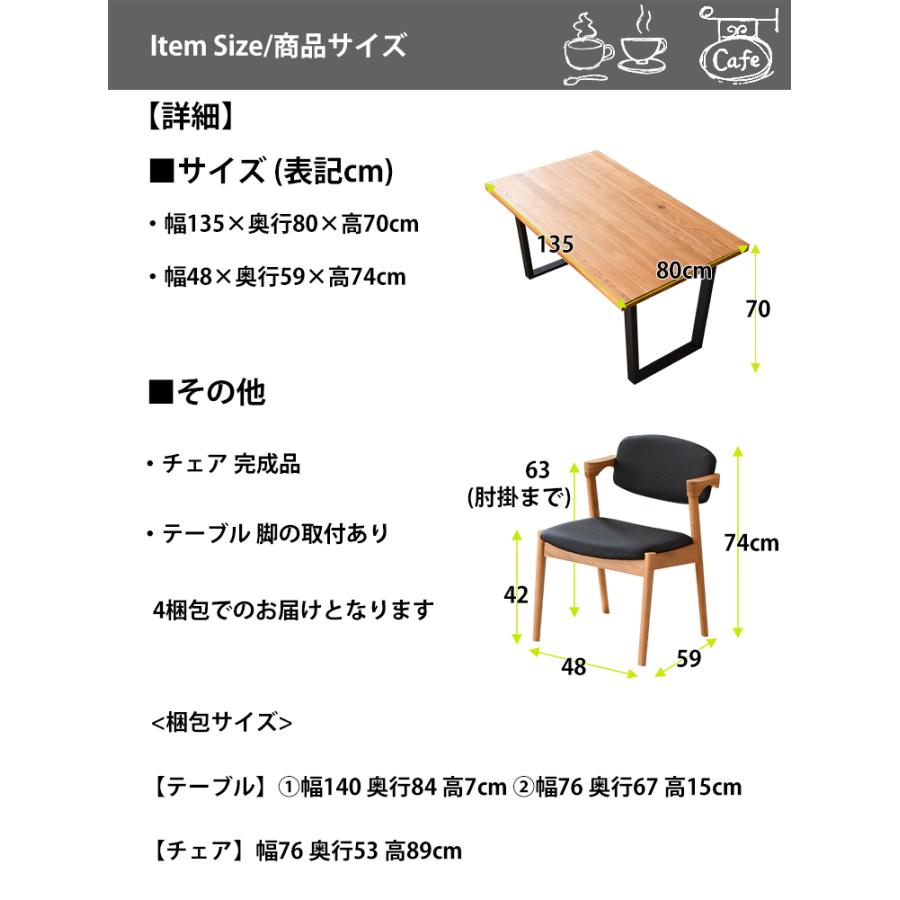 ダイニングテーブルセット 4人用 5点セット 幅135cm ダイニング 椅子