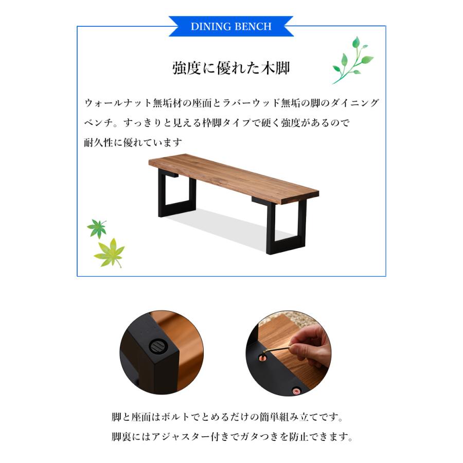 ダイニングベンチ 120cm 木製 疲れない ベンチ イス 長椅子 長いす