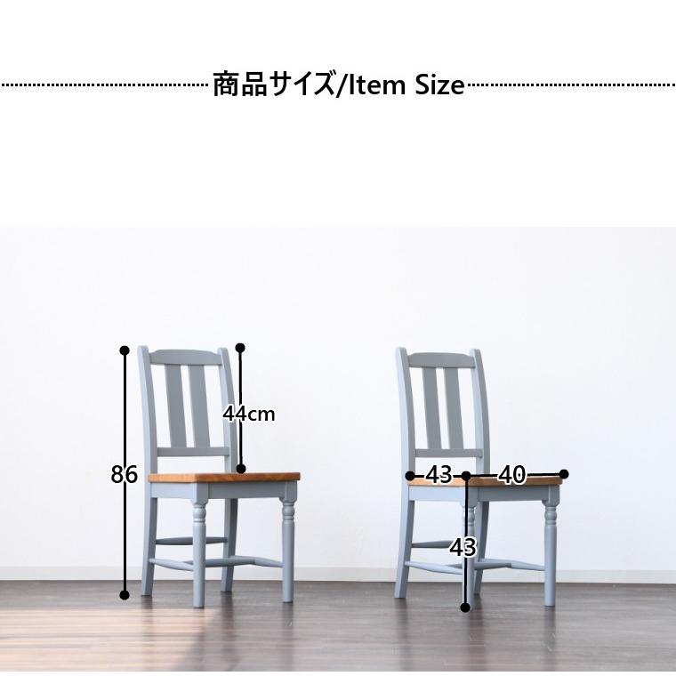 カントリー調 ダイニングチェア 2脚セット いす 単品 パイン材