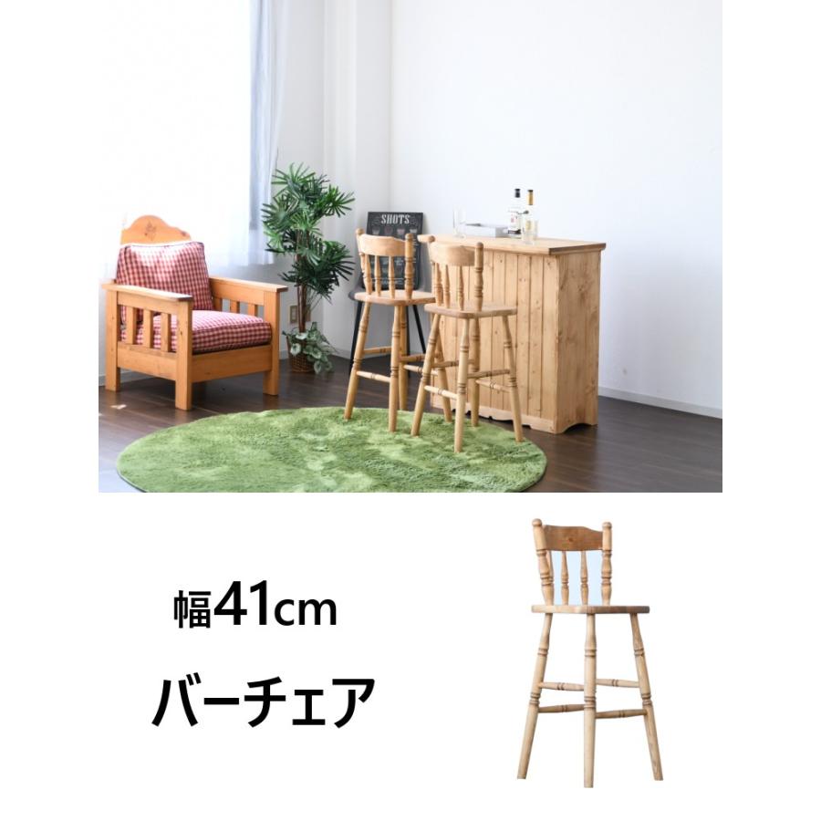 カントリー調 バーチェア カウンターチェア パイン材 オイル塗装 木製