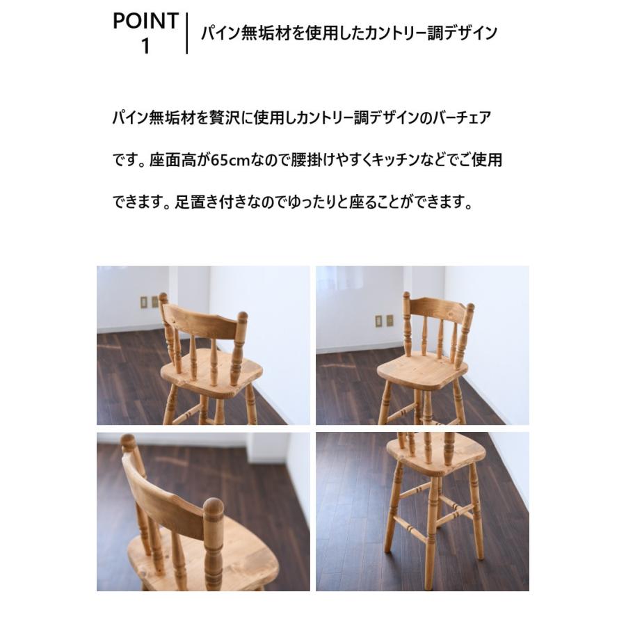 【未使用品】アンティーク調　ヨーロピアン風　カウンターチェア　ハイチェア ko-mignon-hc62-001.jpg