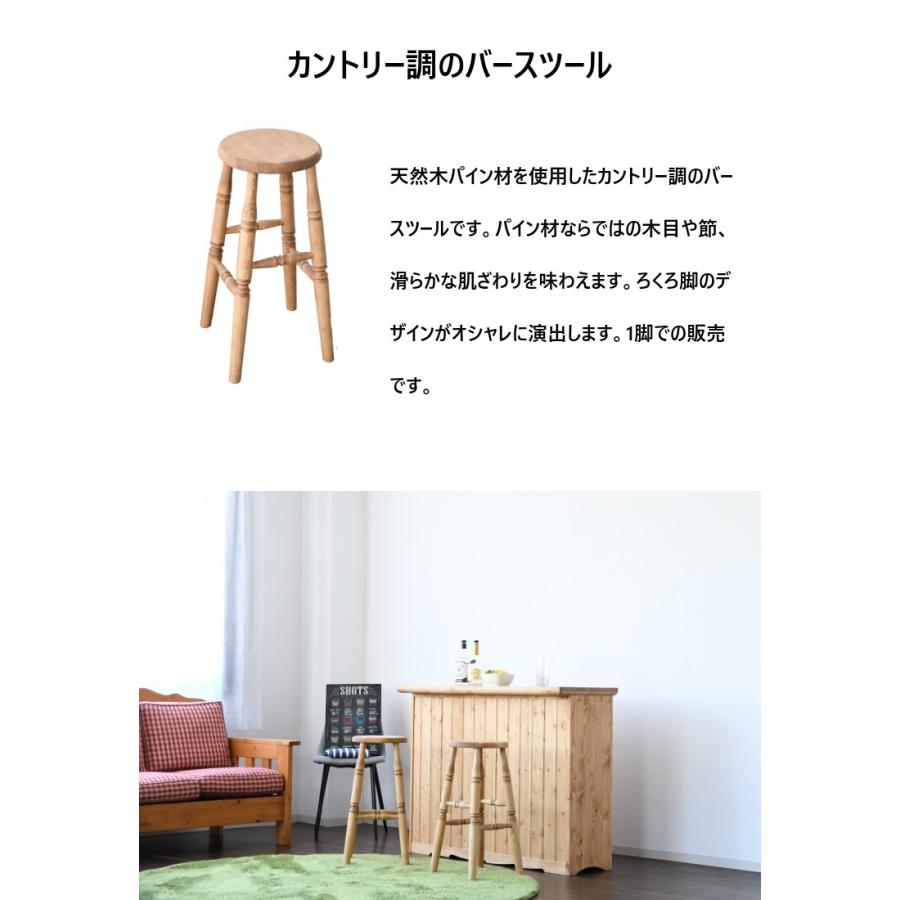 新商品最大50%OFFクーポン 5/15〜17】カントリー調 バーチェア